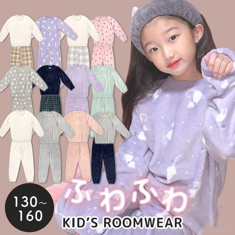 子供パジャマ キッズ ジュニア 上下セット 11柄 パジャマ 長袖 長袖パジャマ 子供服 子供 男の子 女の子 ボーイズ ガールズ ベビー 100 110 120 130 140 150